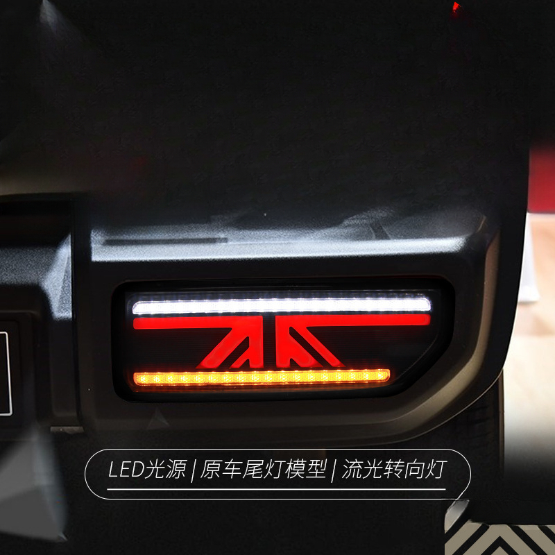 Suitable for  Jimny 18-24 Tail - Union Lighting & Decor review and price