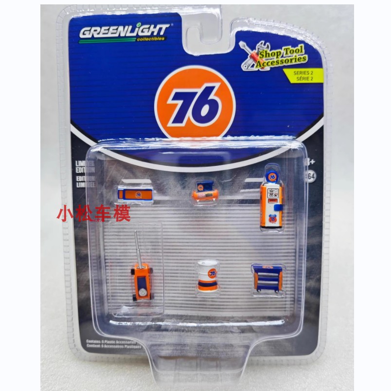 Green Light 1:64 Car Body Stor - Union Lighting & Decor review and price