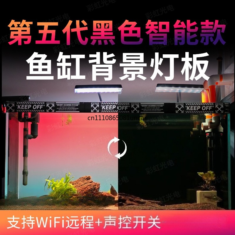 Fish Tank LED Background Light - Decor Lighting Sales review and price